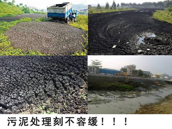 工业污泥处理
